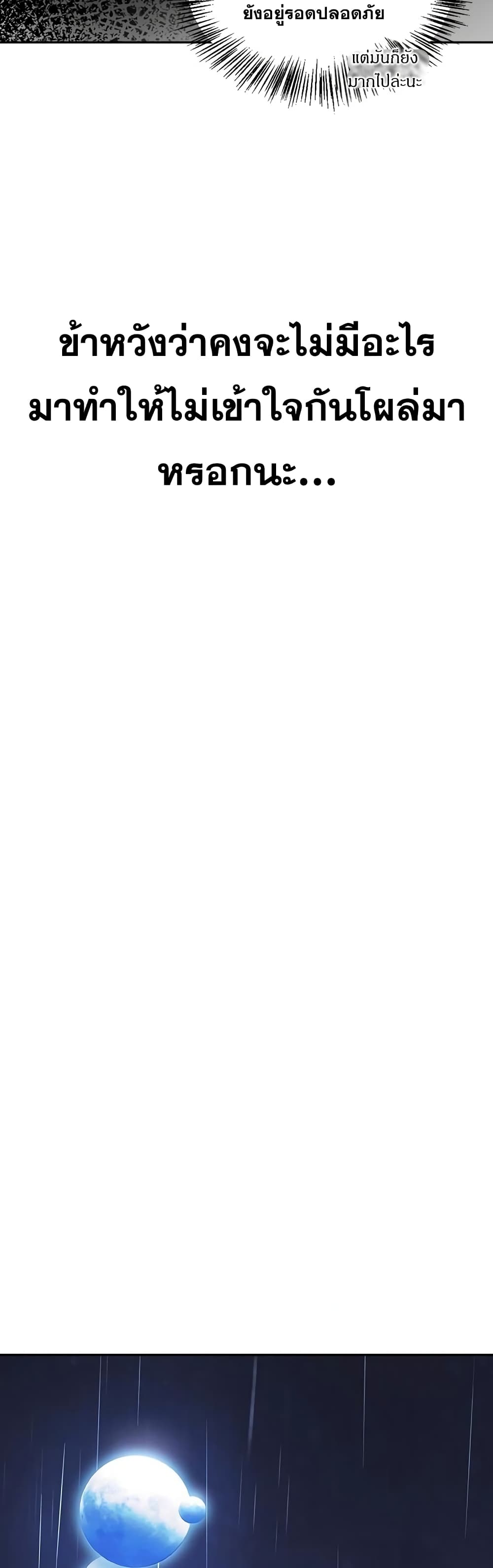 I’m Not That Kind of Talent ตอนที่ 1 (88)